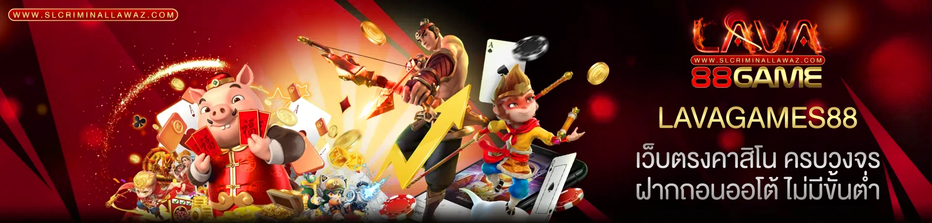 lavagames88
